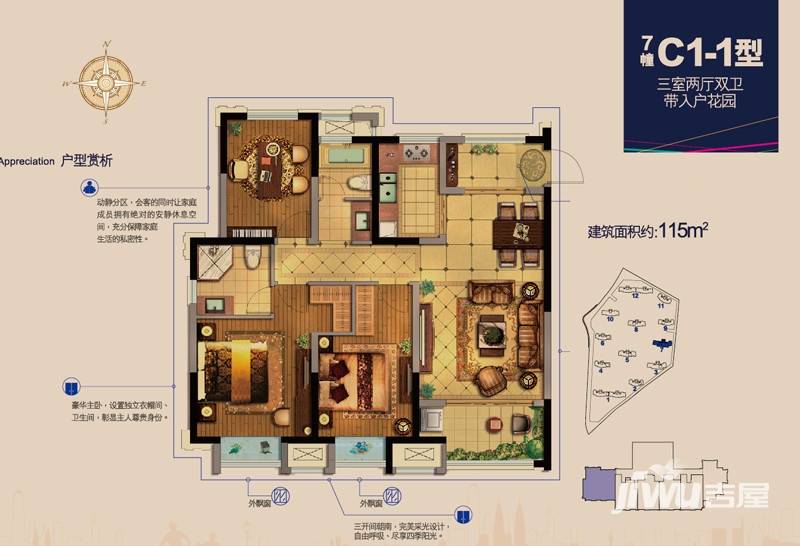 金科财富商业广场3室2厅2卫115㎡户型图