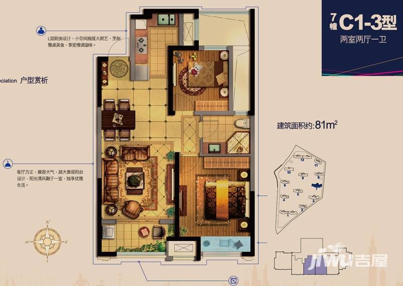 金科财富商业广场普通住宅81㎡户型图