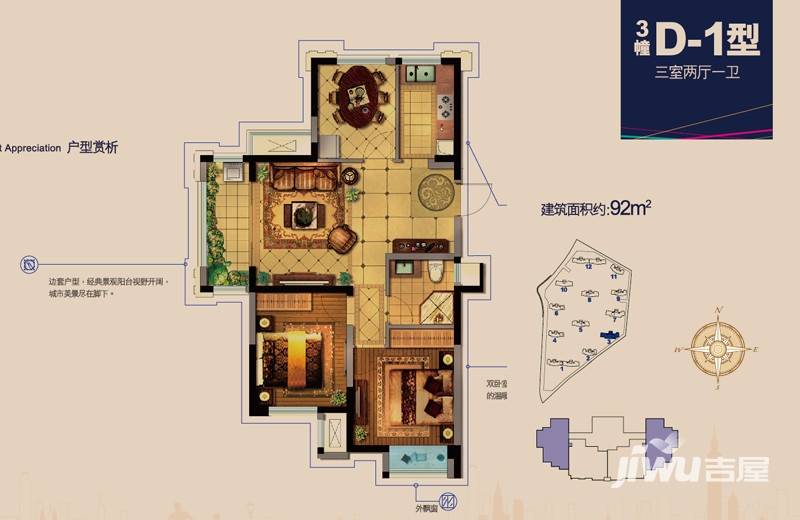 金科财富商业广场普通住宅92㎡户型图