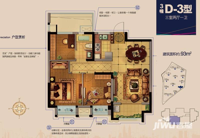 金科财富商业广场普通住宅93㎡户型图