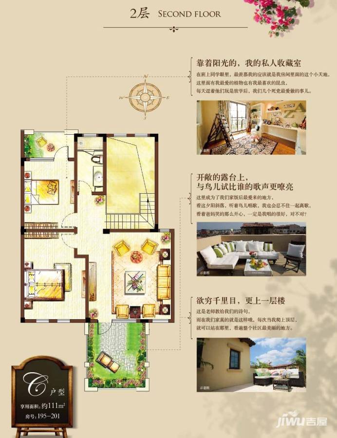 龙湖九里晴川普通住宅111㎡户型图