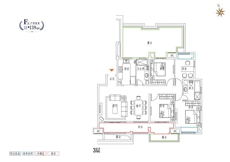 中海珑玺4室2厅2卫139㎡户型图