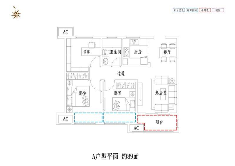 中海珑玺普通住宅89㎡户型图