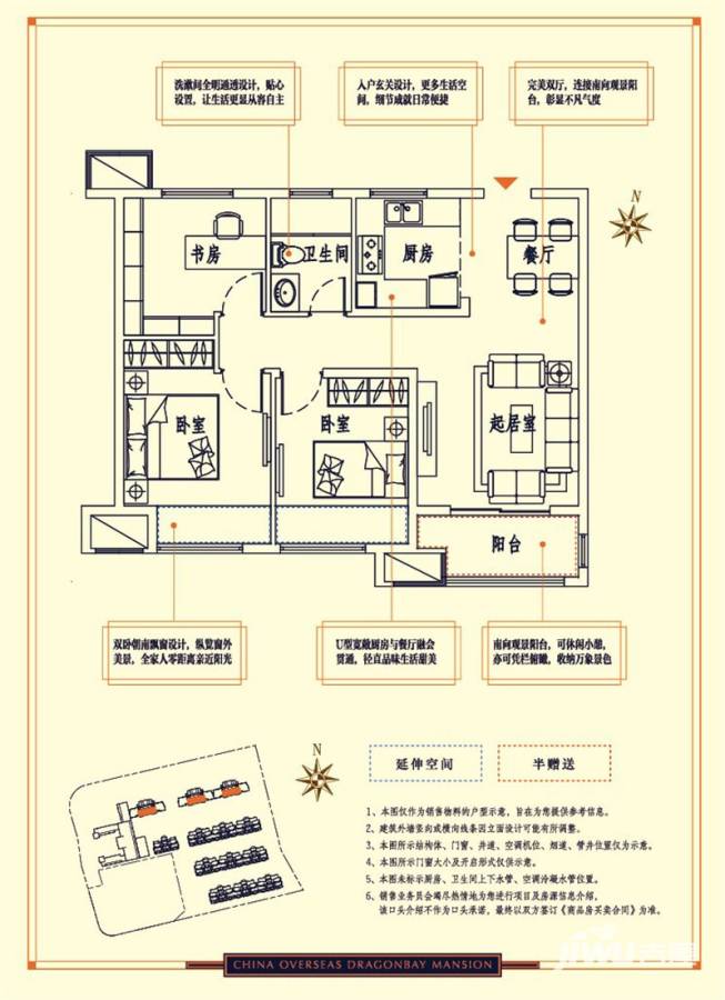 中海珑玺普通住宅89㎡户型图