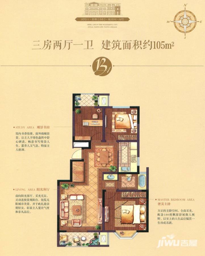 荣御华府3室2厅1卫105㎡户型图