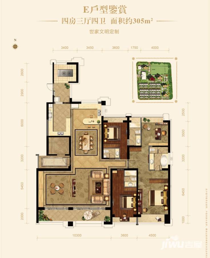 路劲蠡湖院子4室3厅4卫305㎡户型图