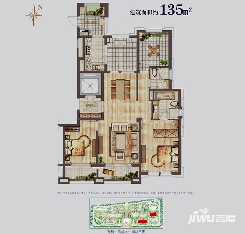 万科信成道2室2厅2卫135㎡户型图