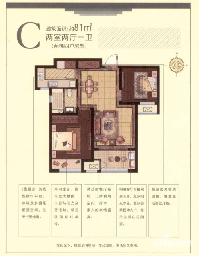 新城尚东雅园普通住宅81㎡户型图