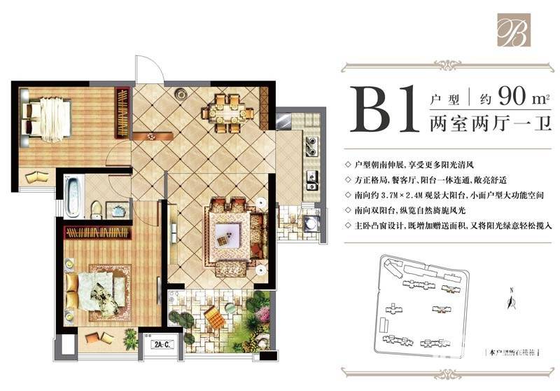 中建溪岸观邸普通住宅90㎡户型图