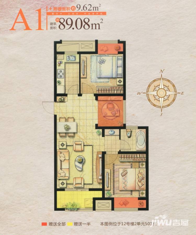 复地公园城邦普通住宅89.1㎡户型图