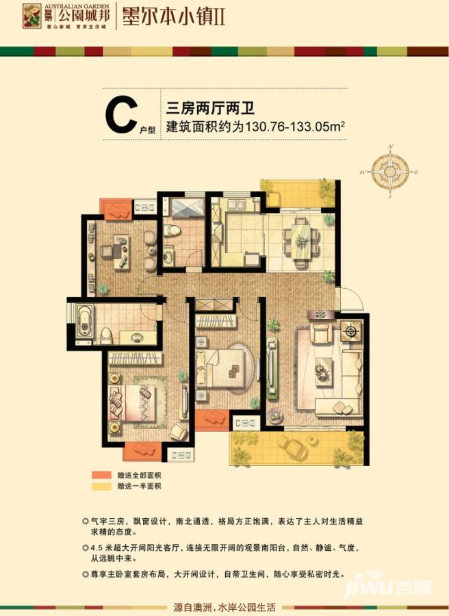 复地公园城邦3室2厅2卫130㎡户型图