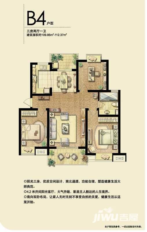 复地公园城邦3室2厅1卫109㎡户型图