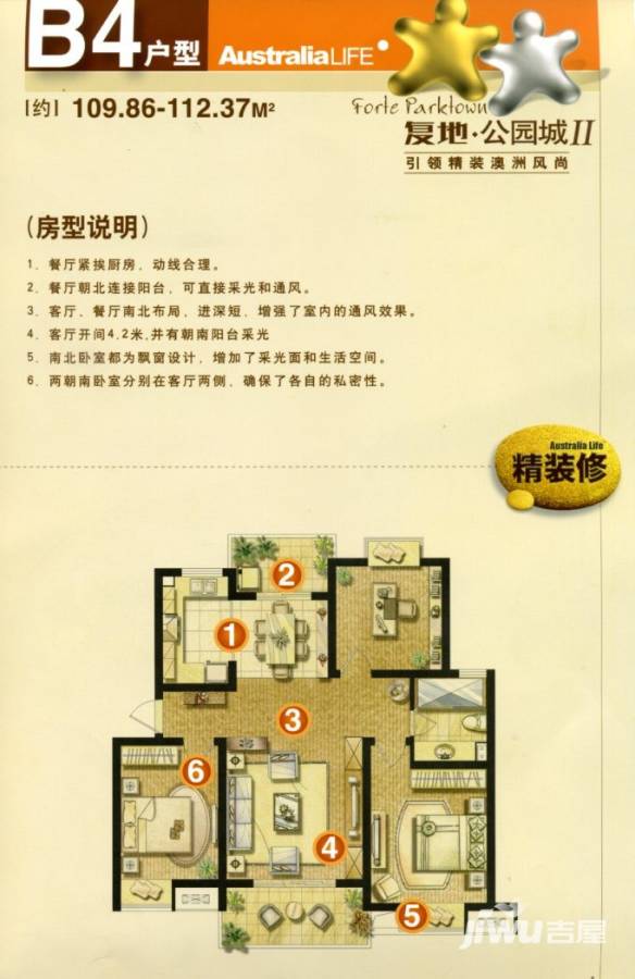 复地公园城邦3室2厅2卫109㎡户型图