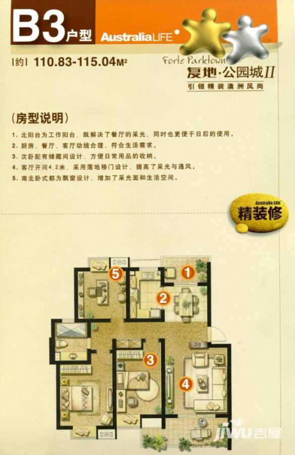 复地公园城邦3室2厅2卫110㎡户型图