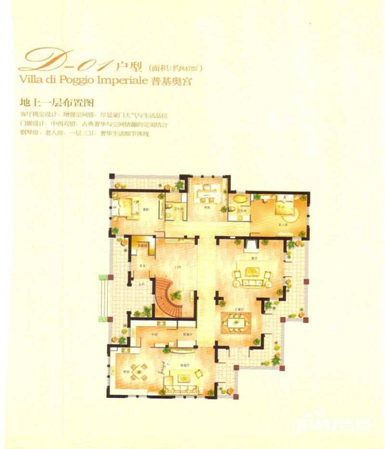 南丰御园普通住宅847㎡户型图