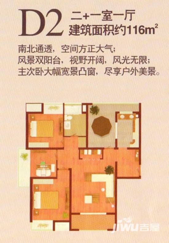 华仁凤凰城3室2厅1卫116㎡户型图