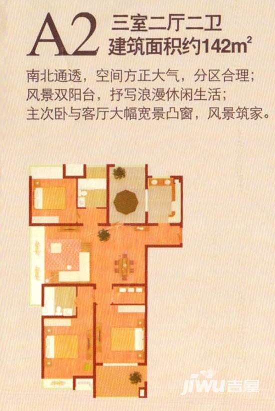 华仁凤凰城3室2厅2卫142㎡户型图