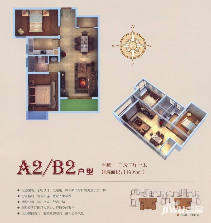 宝龙香槟湖普通住宅89㎡户型图