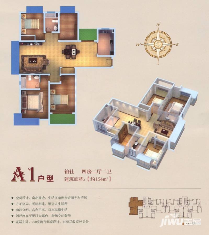 宝龙香槟湖4室2厅2卫154㎡户型图