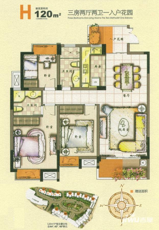 元一蔚蓝观邸3室2厅2卫120㎡户型图