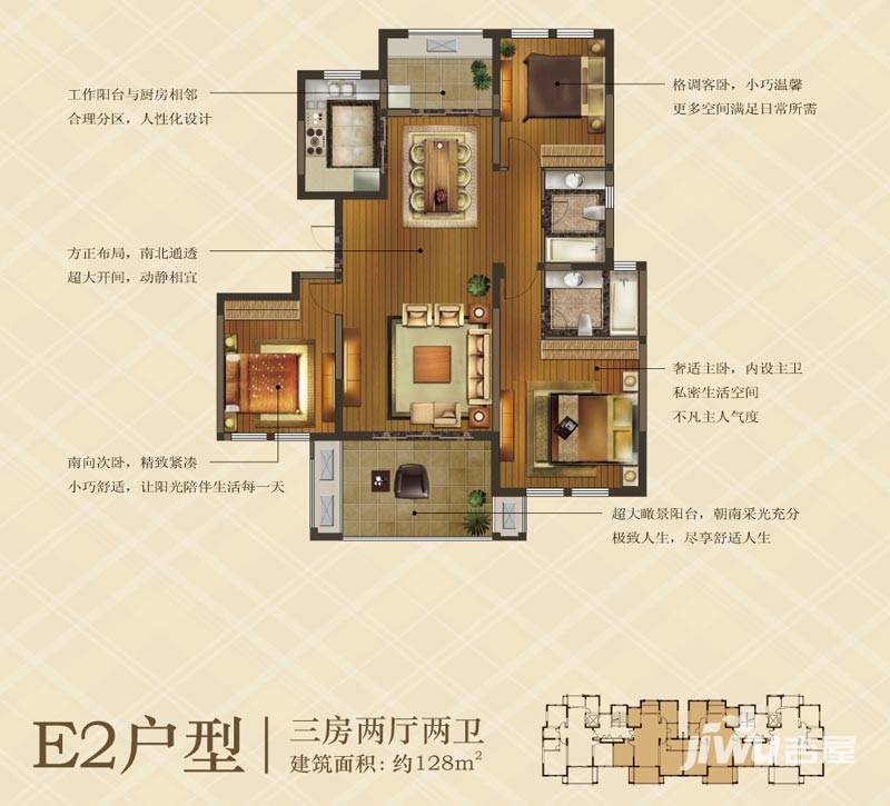 中大诺卡小镇3室2厅2卫128㎡户型图