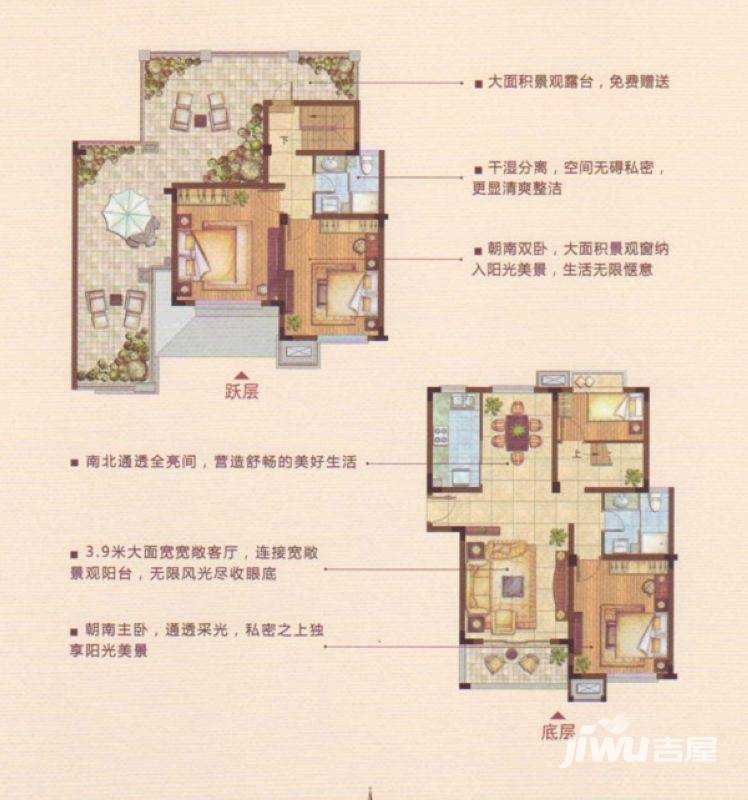 梅里香舍二期4室2厅4卫148.3㎡户型图