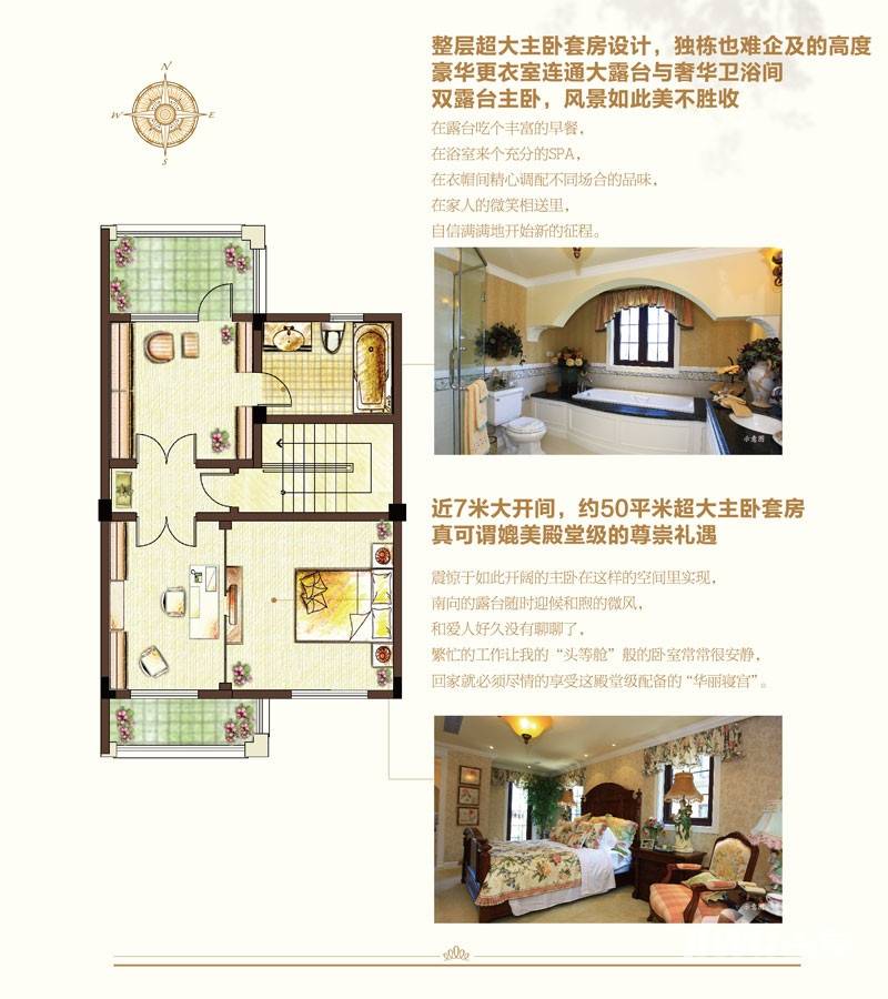 龙湖·九里香醍普通住宅300㎡户型图