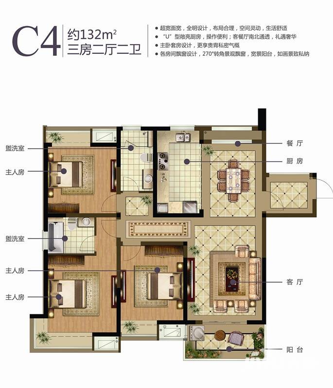 新加坡尚锦城3室2厅2卫132㎡户型图