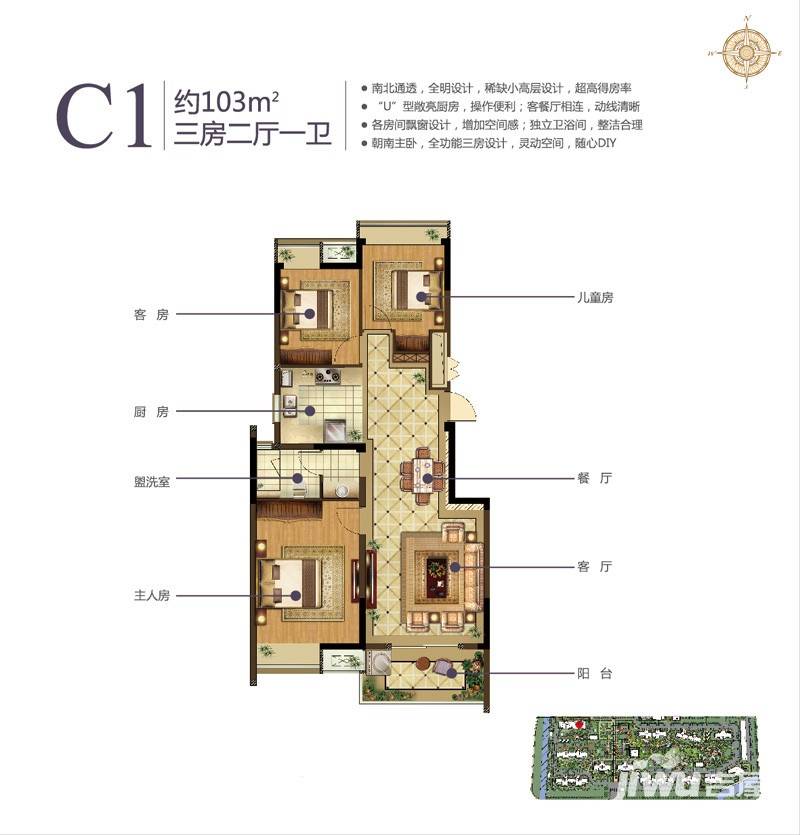 新加坡尚锦城3室2厅1卫103㎡户型图