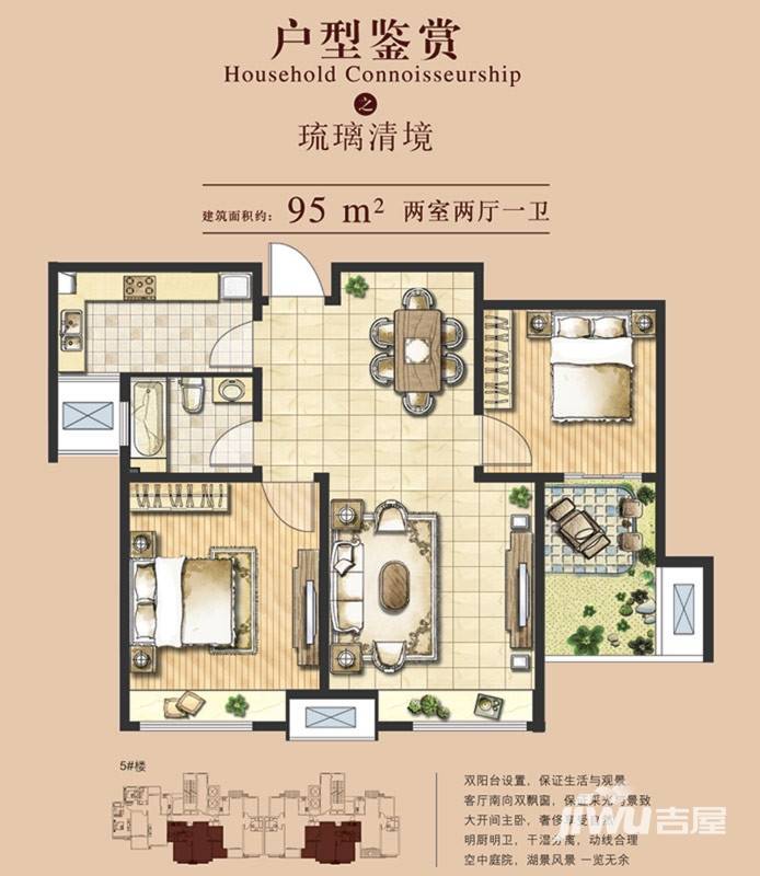 西上海·华府天地普通住宅95㎡户型图