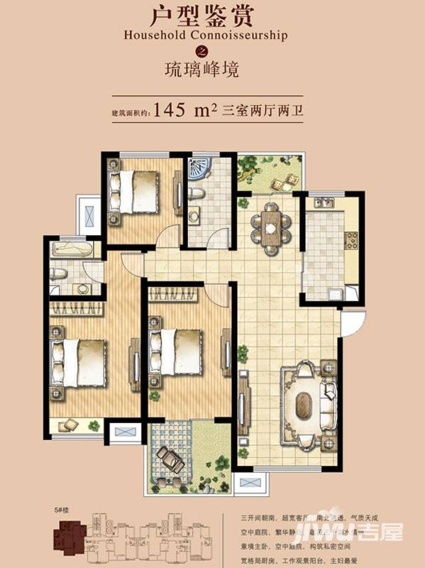 西上海·华府天地3室2厅2卫145㎡户型图