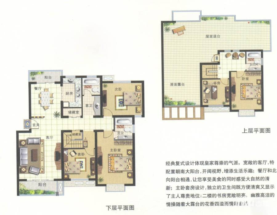 天奇馨城5室2厅3卫188㎡户型图