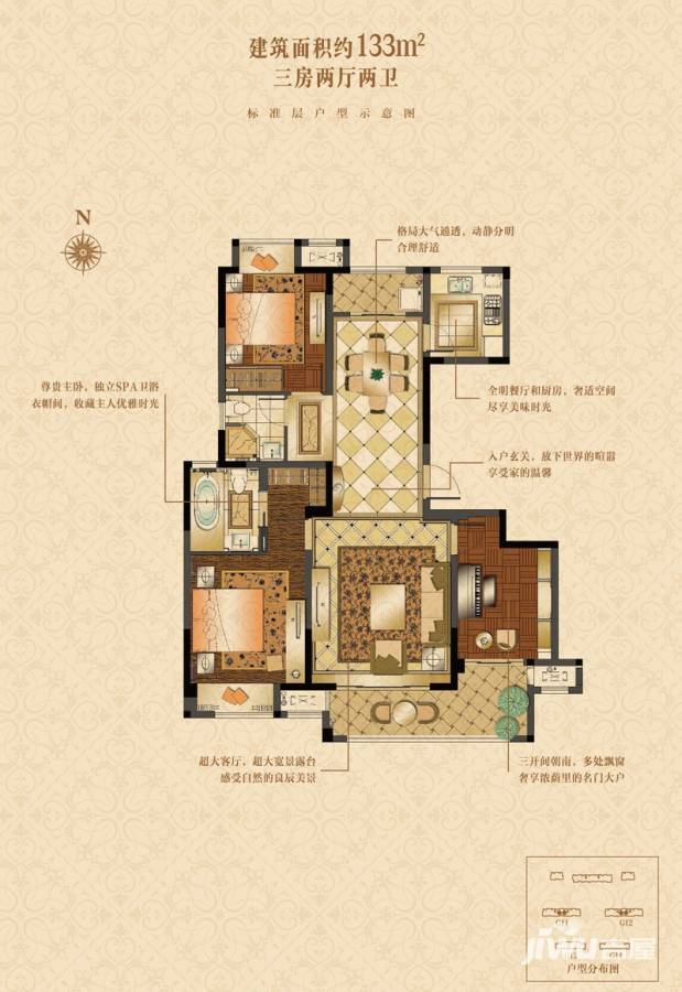 融绿熙园3室2厅2卫133㎡户型图