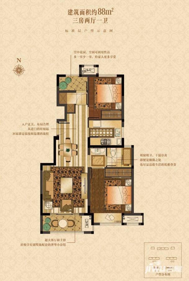 融绿熙园3室2厅1卫88㎡户型图