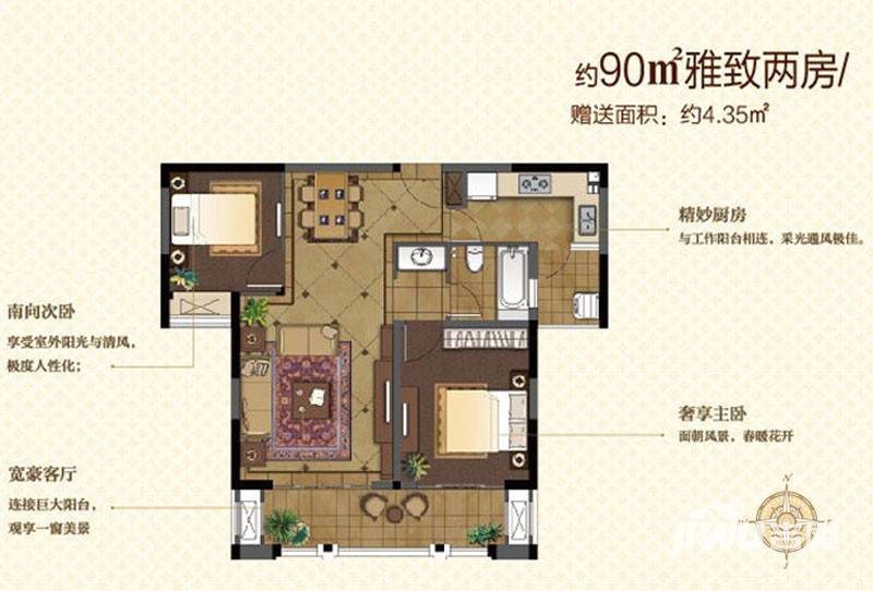 融绿熙园2室2厅1卫90㎡户型图