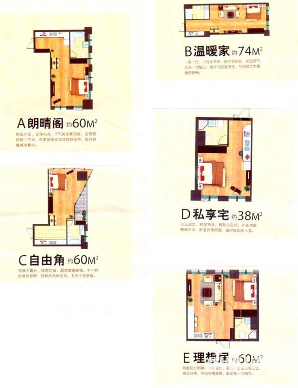 名品城二期普通住宅38㎡户型图