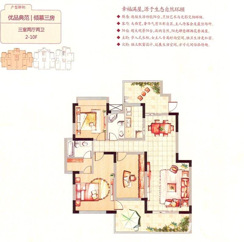 赛维拉融域3室2厅2卫138㎡户型图