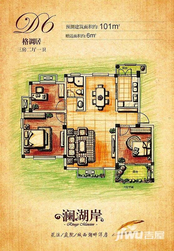 水岸花城普通住宅101㎡户型图