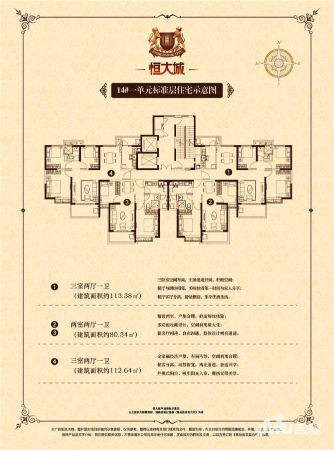 恒大城3室2厅1卫户型图