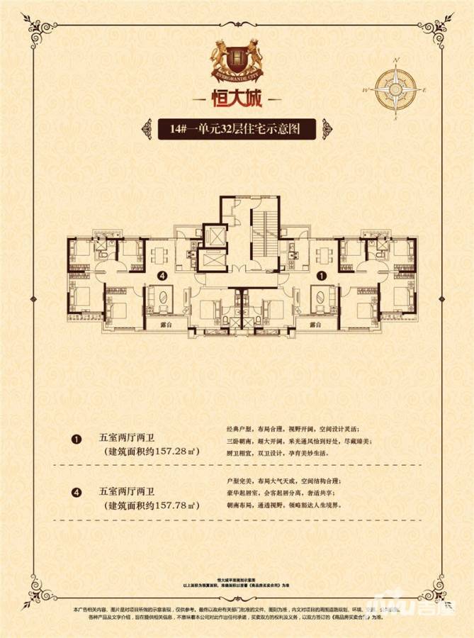 恒大城5室2厅2卫户型图