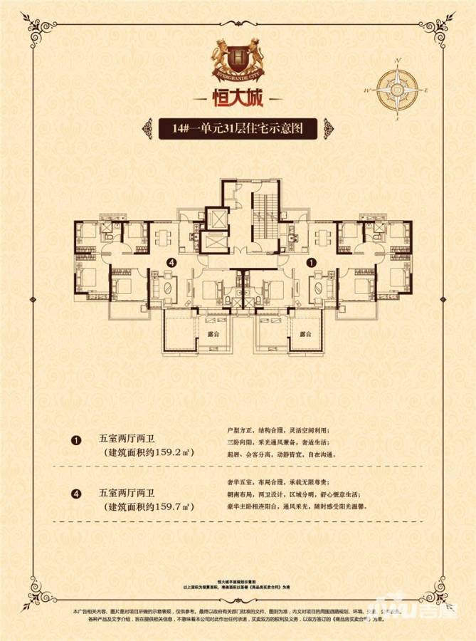 恒大城5室2厅2卫户型图