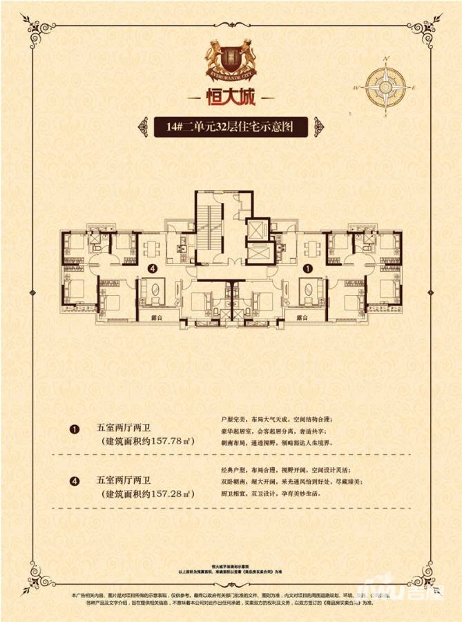 恒大城5室2厅2卫户型图