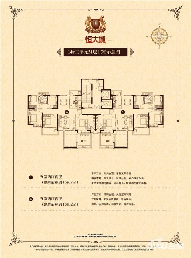 恒大城5室2厅2卫户型图