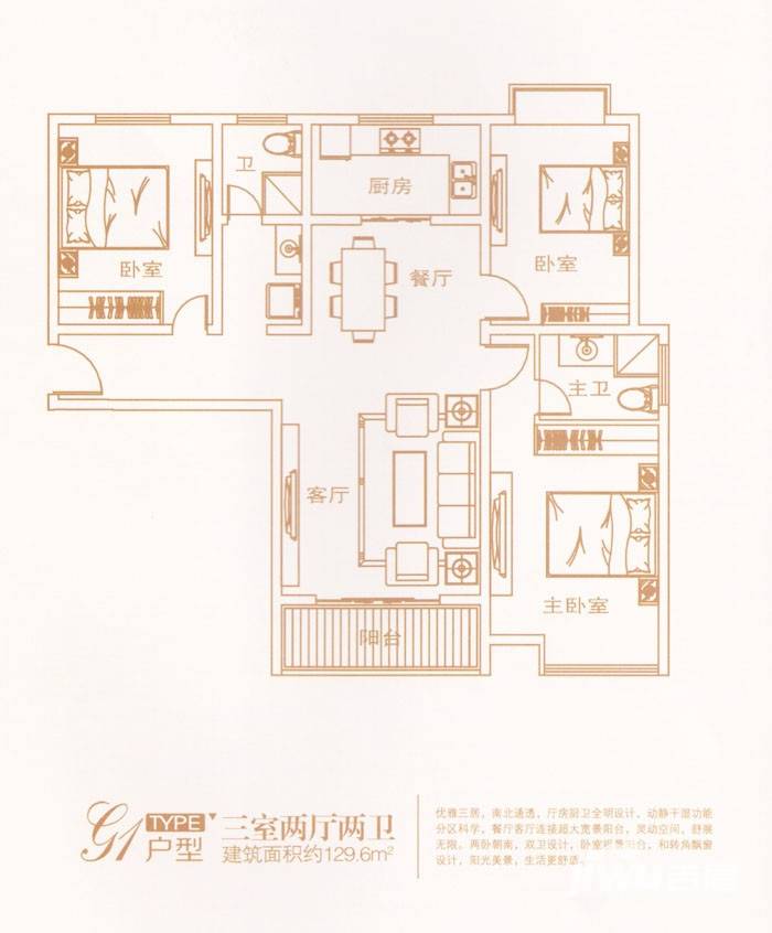 中州龙湖国际3室2厅2卫129.6㎡户型图