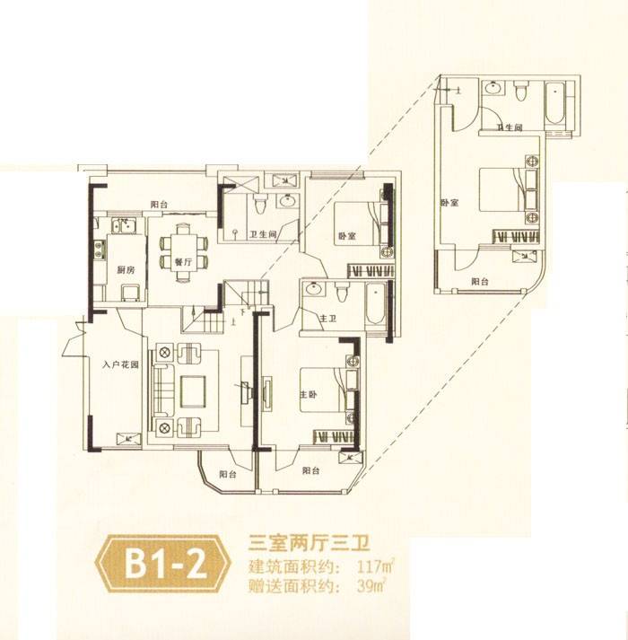 中盛·立方城4室2厅3卫117㎡户型图