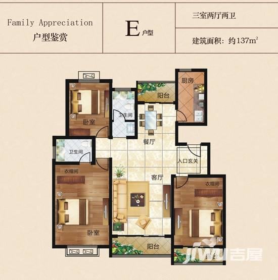 格林公馆3室1厅2卫137㎡户型图