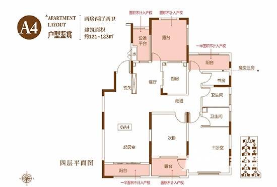 郑开橄榄城2室2厅2卫123㎡户型图