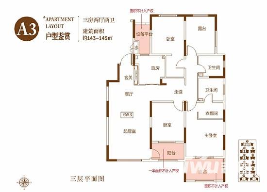 郑开橄榄城3室2厅2卫143㎡户型图