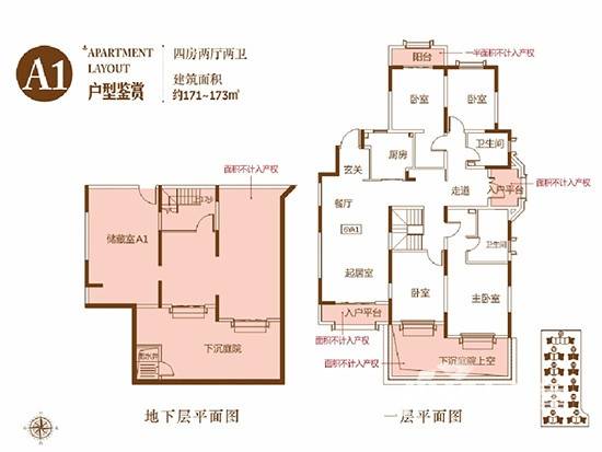 郑开橄榄城4室2厅2卫173㎡户型图