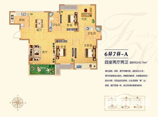 郑开橄榄城4室2厅2卫141.8㎡户型图